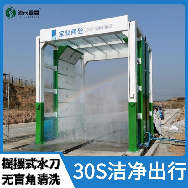 門式洗車系統