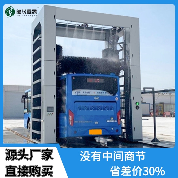 龍門大巴洗車機